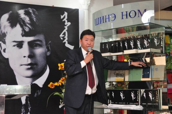 “Есенин Монголд” мэндэллээ